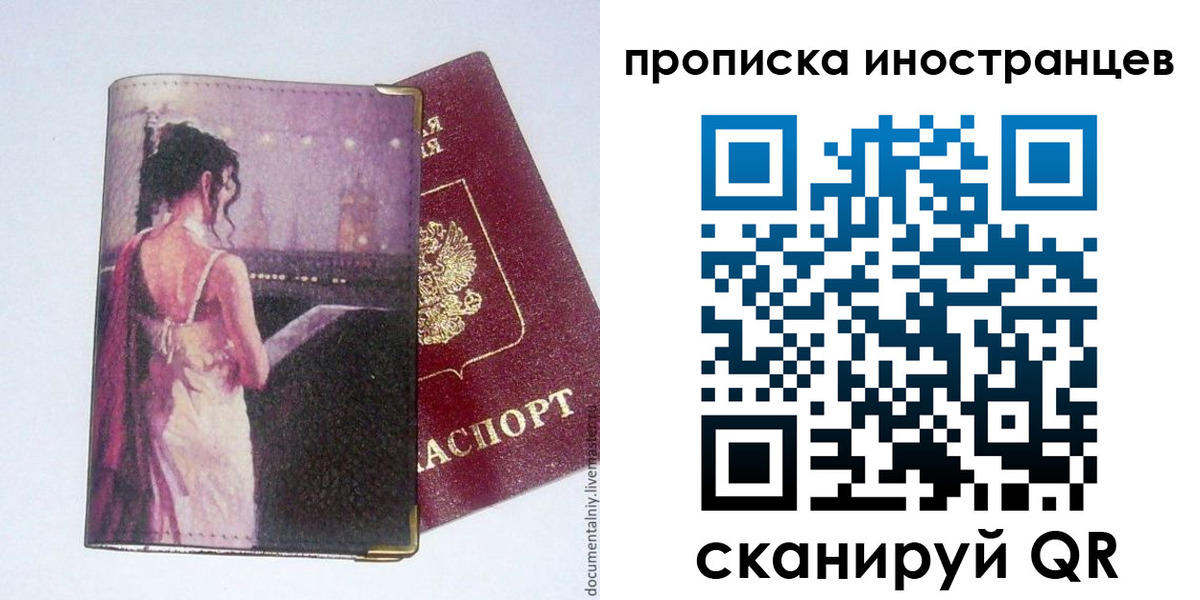 временная регистрация госуслуги в Краснознаменске