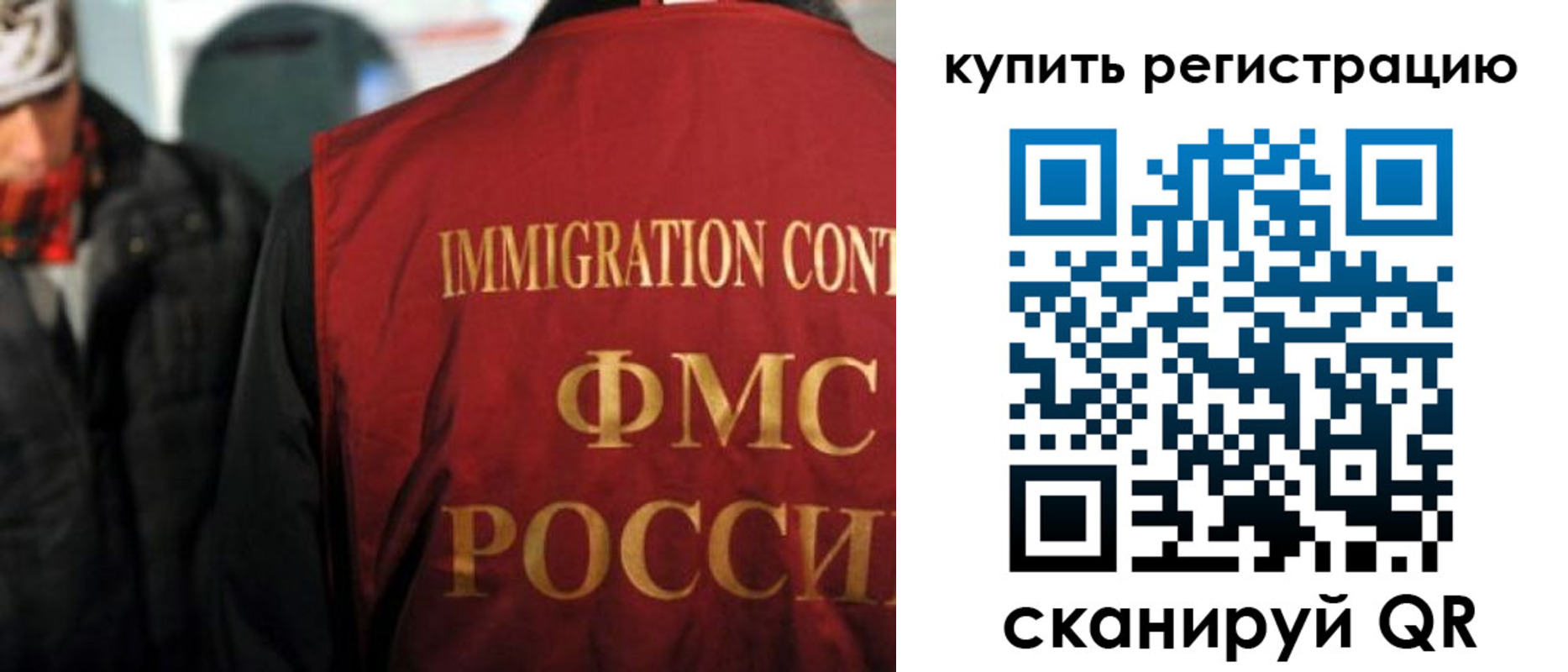 где прописаться в Краснознаменске