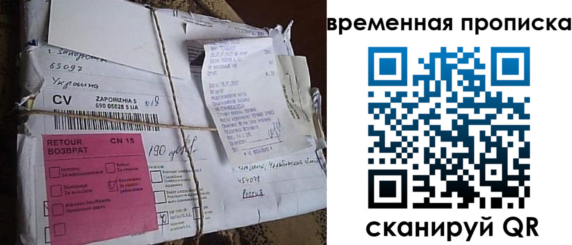 временная регистрация в Краснознаменске