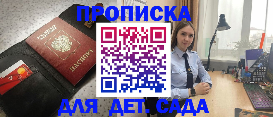 временная регистрация недорого в Краснознаменске
