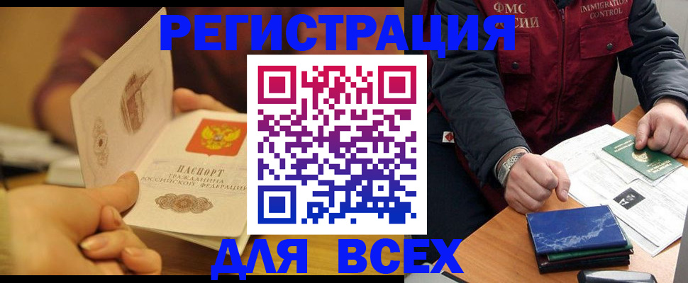 временная регистрация в квартире в Краснознаменске