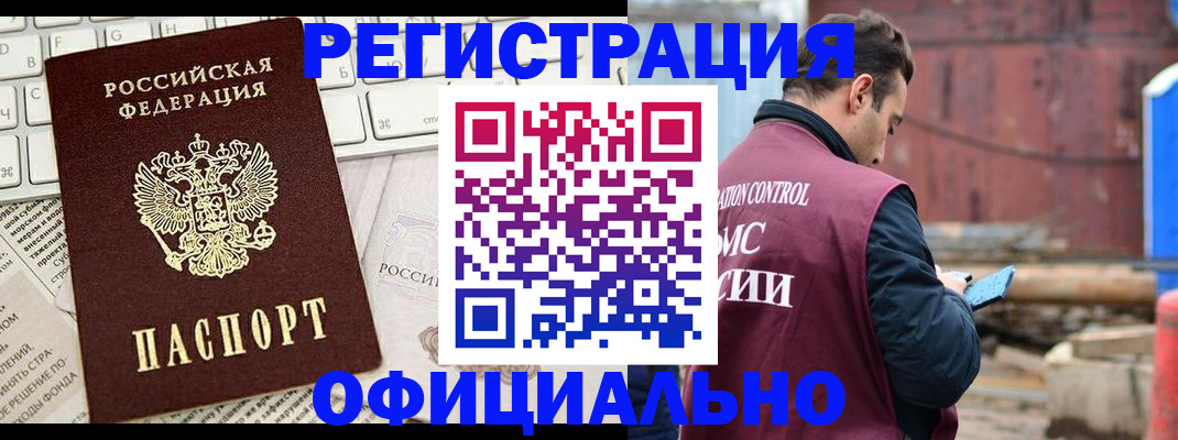 временная регистрация в квартире в Краснознаменске