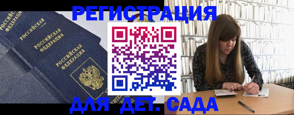 временная регистрация собственник в Краснознаменске